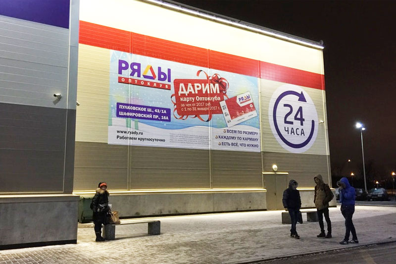 Круглосуточные Магазины Одежды Спб Рядом