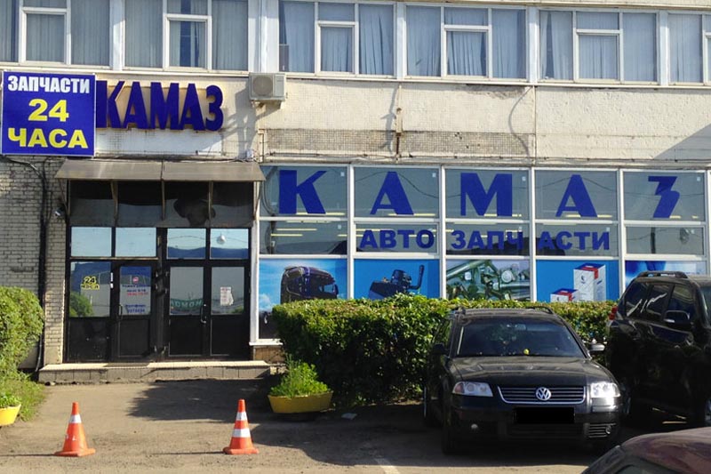 Круглосуточный Магазин Запчастей Екатеринбург Круглосуточный Магазин Запчастей Екатеринбург